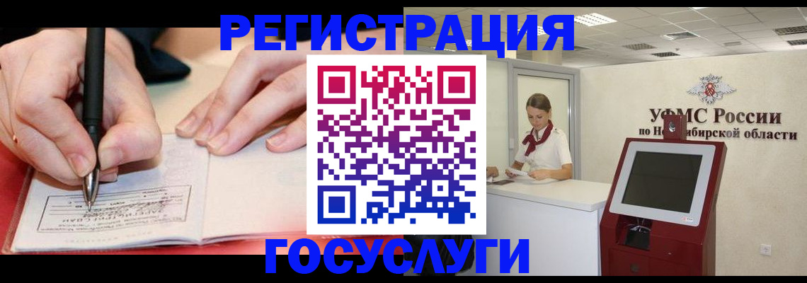 где прописаться в Сосновом Бору