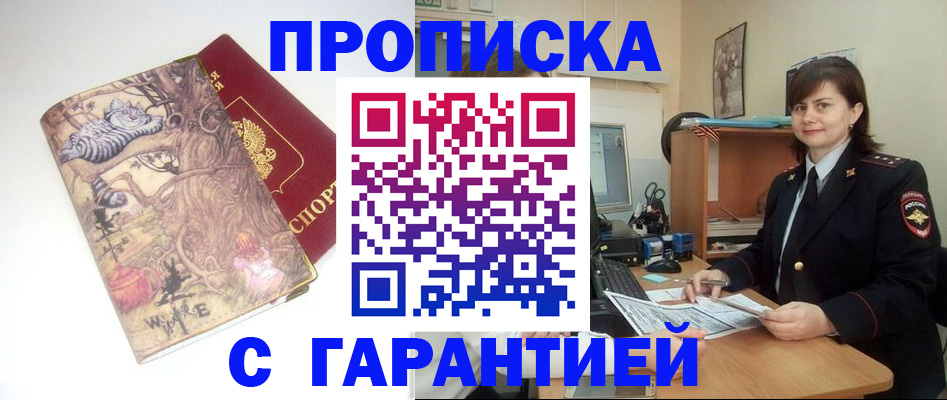 временная регистрация собственник в Сосновом Бору