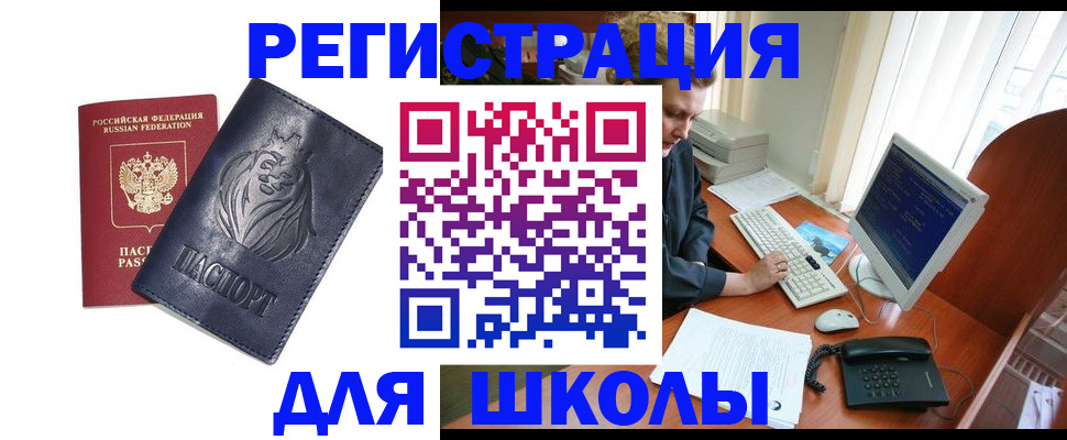 временная регистрация надежно в Сосновом Бору